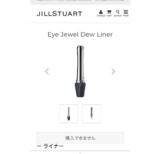 JILLSTUART(ジルスチュアート)の「専用」ジルスチュアート　アイライナー コスメ/美容のベースメイク/化粧品(アイライナー)の商品写真