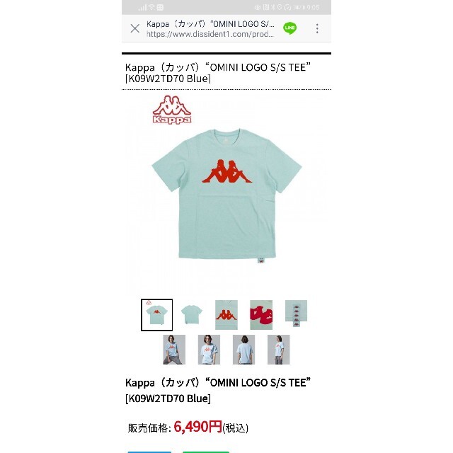 Kappa(カッパ)の新品　Kappa（カッパ）“OMINI LOGO S/S TEE” メンズのトップス(Tシャツ/カットソー(半袖/袖なし))の商品写真