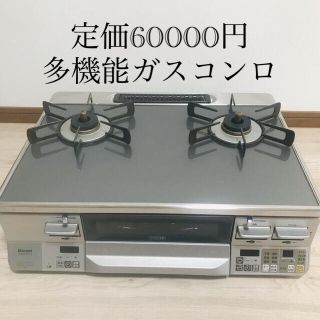 リンナイ(Rinnai)のリンナイ 都市ガス ガスコンロ RTS65AWG31R2G-V ラクシエプライム(ガスレンジ)