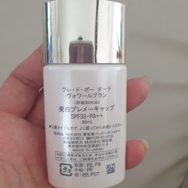 クレドポーボーテ ヴォワールブラン 30ml ×２個セット