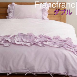 フランフラン(Francfranc)のみよ様専用　フランフラン　パピロッテライトパープル　ダブル(シーツ/カバー)