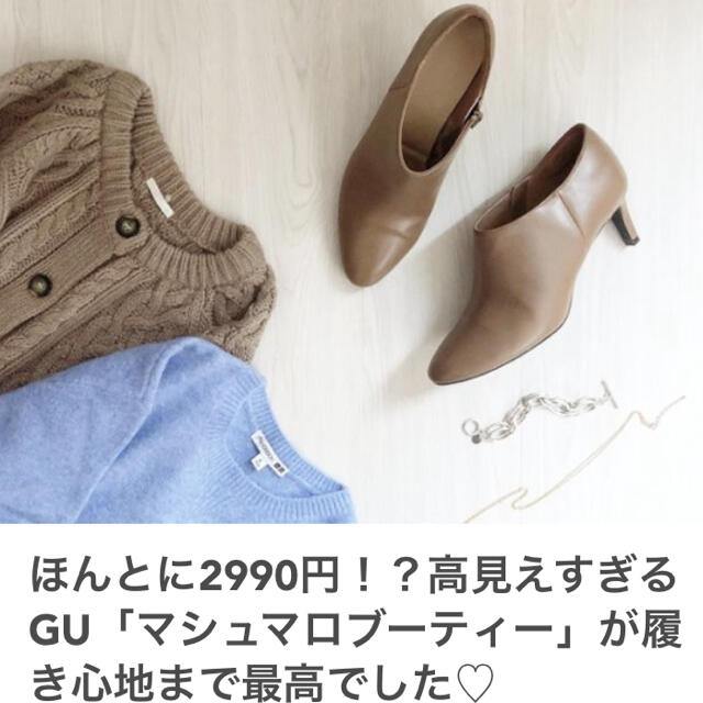 GU(ジーユー)のマシュマロ❤ブーティ レディースの靴/シューズ(ブーティ)の商品写真