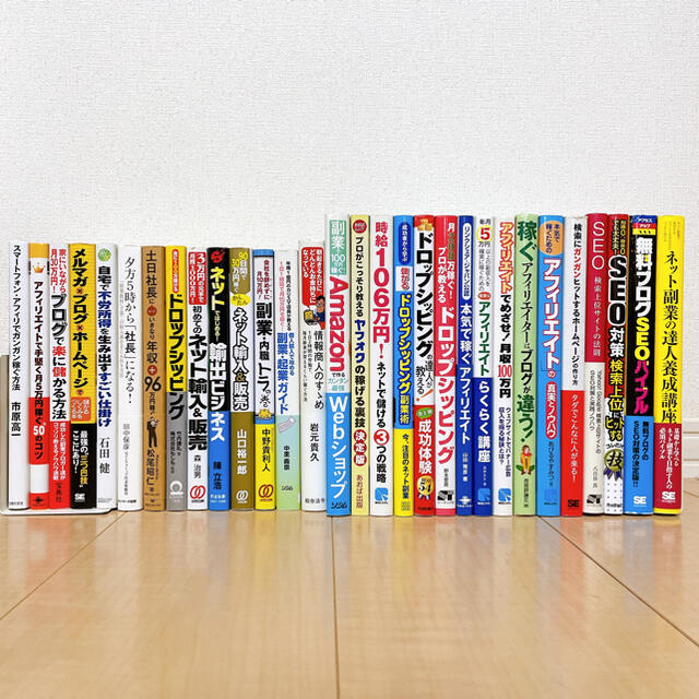 期間限定30%OFF! ネット副業関連書籍30冊セットまとめ売り - ビジネス/経済 期間限定30%OFF! ネット副業関連書籍30冊セットまとめ売り - ビジネス/経済
