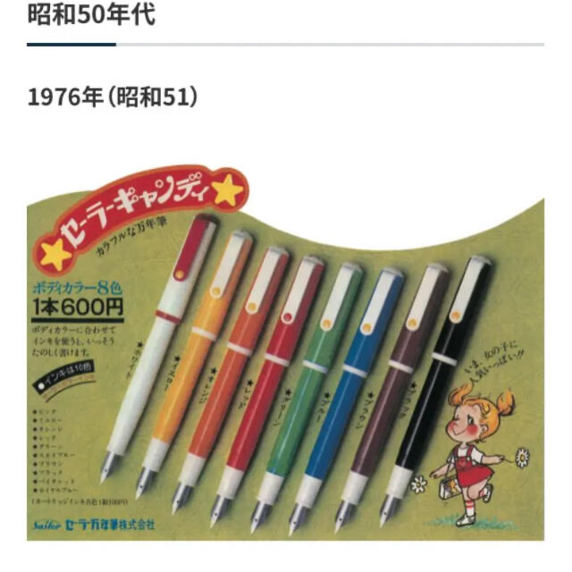 ラスト1本・未使用・セーラー万年筆　キャンディ　茶色 インテリア/住まい/日用品の文房具(ペン/マーカー)の商品写真