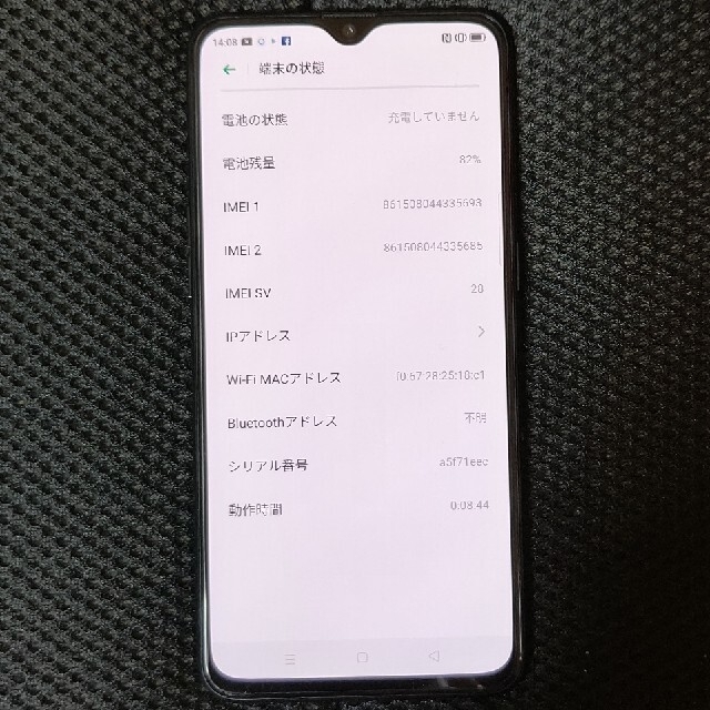 白ロム☆OPPO☆Reno A☆美品☆ブラック スマホ/家電/カメラのスマートフォン/携帯電話(スマートフォン本体)の商品写真