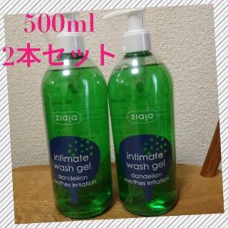 インティマ D ダンデライオン 500ml 2点  (ボディソープ/石鹸)