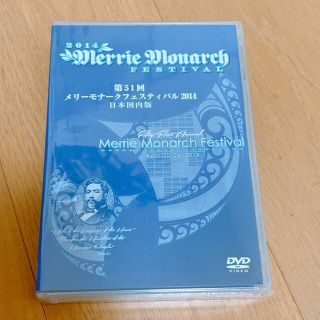 メリーモナークフェスティバル DVD 2014(ミュージック)