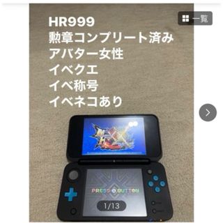 Newニンテンドー2DS LL モンスターハンターダブルクロス  mhxx 付き(家庭用ゲーム機本体)