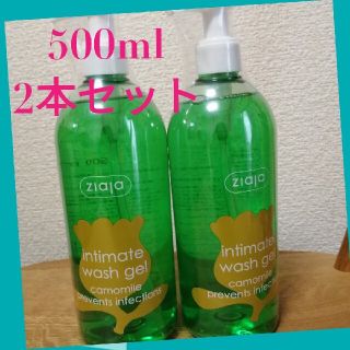 インティマ C カモミール 500ml 2点(ボディソープ/石鹸)