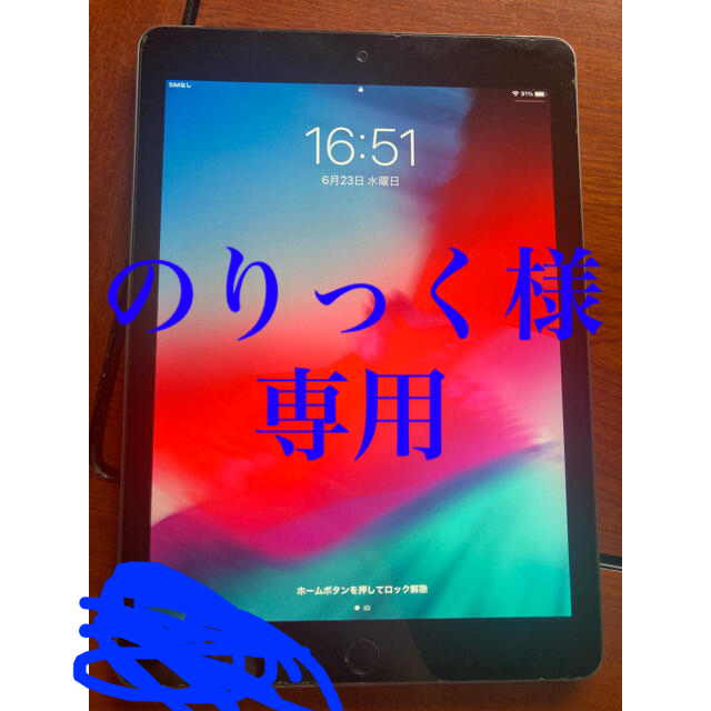 iPad 第6世代 32GBスマホ/家電/カメラ