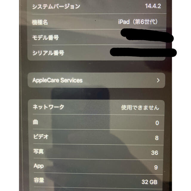 iPad 第6世代 32GB