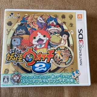 ニンテンドー3DS(ニンテンドー3DS)の妖怪ウォッチ2 本家(携帯用ゲームソフト)