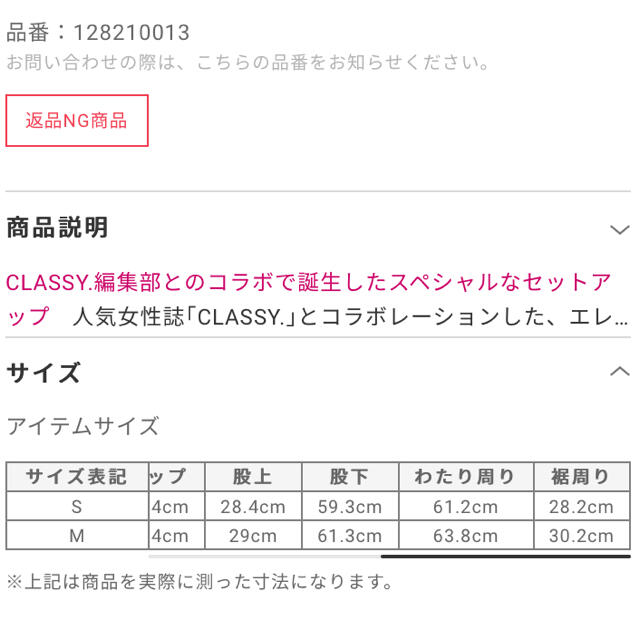 PLST(プラステ)の☆あっぷる姫さま専用☆   プラステ  CLASSYコラボ セットアップ レディースのレディース その他(セット/コーデ)の商品写真