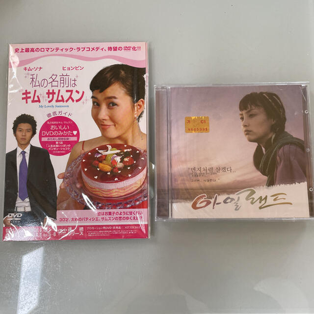 ヒョンビン　DVD CD キムサムスン　アイルランド エンタメ/ホビーのDVD/ブルーレイ(韓国/アジア映画)の商品写真