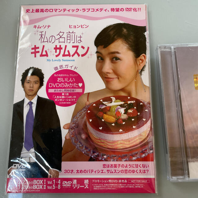 ヒョンビン　DVD CD キムサムスン　アイルランド エンタメ/ホビーのDVD/ブルーレイ(韓国/アジア映画)の商品写真