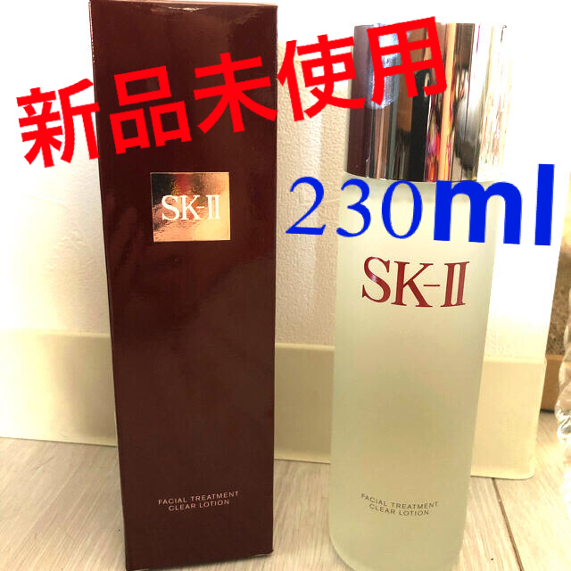 最終値下げ　sk-ii フェイシャルトリートメントエッセンス　230ml