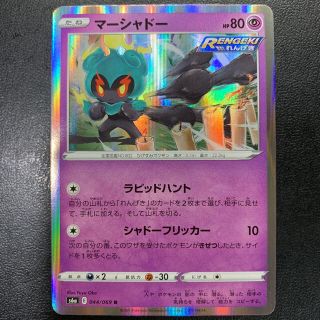 2ページ目 ポケモン シャドーの通販 500点以上 ポケモンを買うならラクマ 2ページ目 ポケモン シャドーの通販 500点以上 ポケモンを買うならラクマ