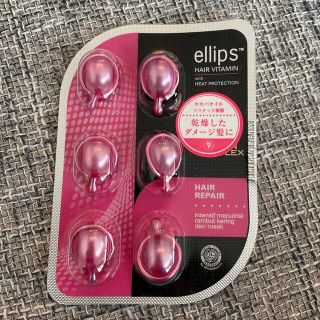 ellips オイルトリートメントフォープロ(オイル/美容液)