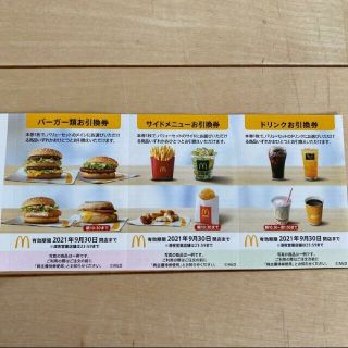 マクドナルド(マクドナルド)のマクドナルド 株主優待券 1シート 送料込み(フード/ドリンク券)