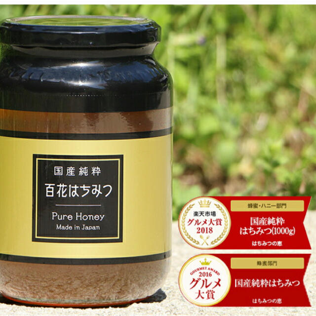 国産純粋はちみつ 1kg✖️4個 1