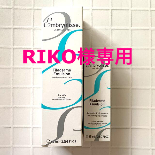 Embryolisse(アンブリオリス)のアンブリオリス モイスチャークリーム 75mL＋15mL コスメ/美容のベースメイク/化粧品(化粧下地)の商品写真