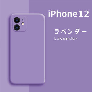 アイフォーン(iPhone)のiPhone12 シリコンケース ラベンダー フィルム(iPhoneケース)
