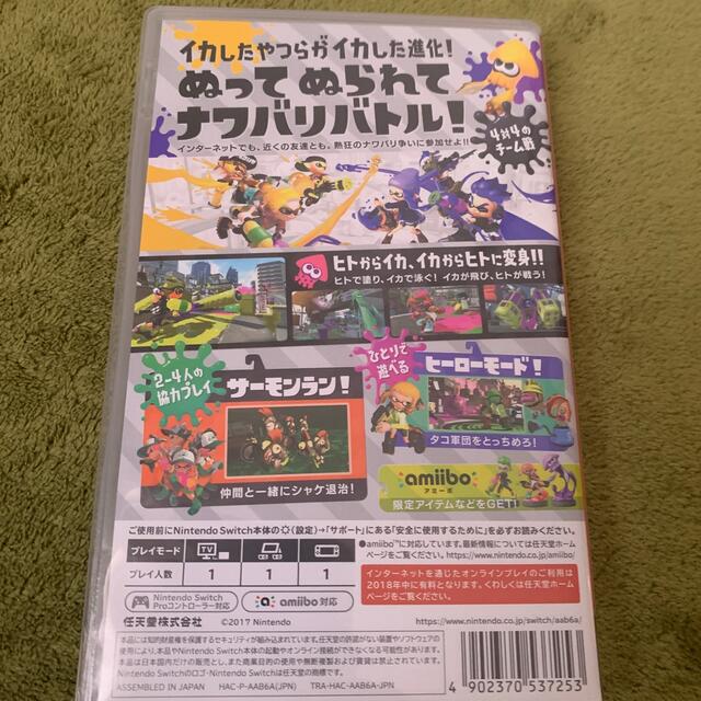 Nintendo Switch(ニンテンドースイッチ)のスプラトゥーン2  ソフト　Switch エンタメ/ホビーのゲームソフト/ゲーム機本体(家庭用ゲームソフト)の商品写真