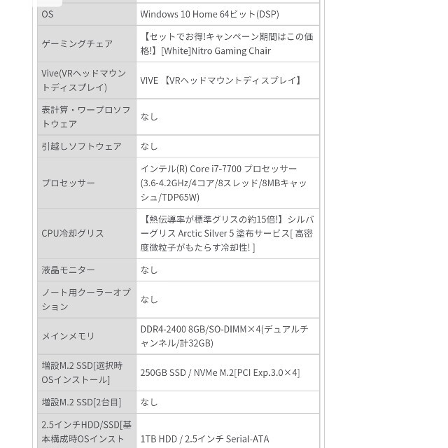 イイヤマ ハイエンドパソコン LEVEL-17FG100-i7-VNR-HVR | www.tspea.org