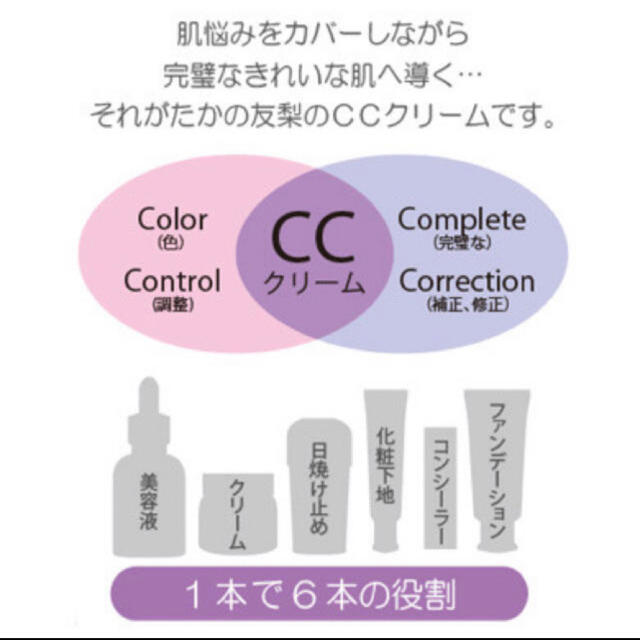 SHISEIDO (資生堂)(シセイドウ)の【りりちゃん様専用】たかの友梨 Esthe Fact White CCクリーム コスメ/美容のベースメイク/化粧品(CCクリーム)の商品写真