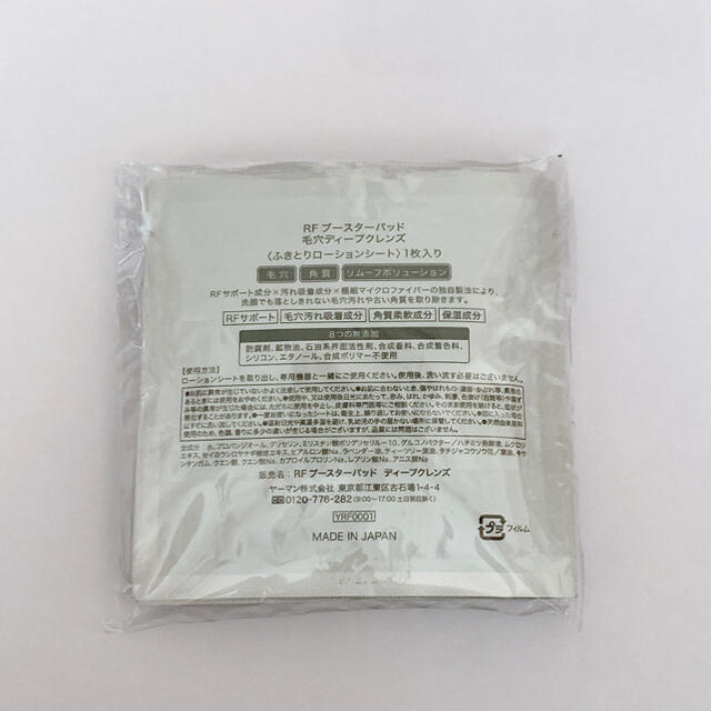 ヤーマン フォトプラス EX eye pro | littleitalypizzamemphis.com