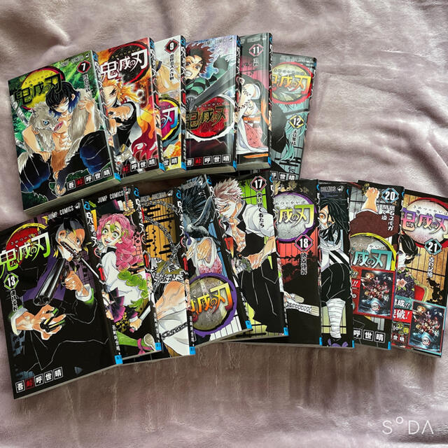 鬼滅の刃　漫画7巻〜21巻　美品