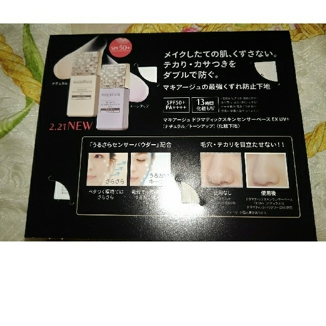 SHISEIDO (資生堂)(シセイドウ)の【値下げ】資生堂《MAQuillAGE》～サンプル化粧品 コスメ/美容のベースメイク/化粧品(ファンデーション)の商品写真