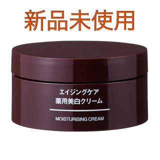 ムジルシリョウヒン(MUJI (無印良品))の無印　エイジングケア　薬用美白クリーム(フェイスクリーム)