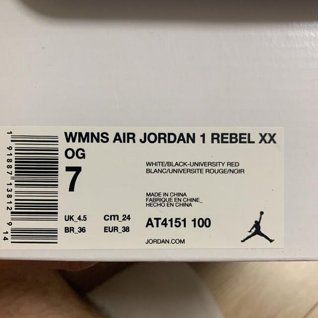 NIKE AIR JORDAN 1 REBEL XX CHICAGO (W) 7