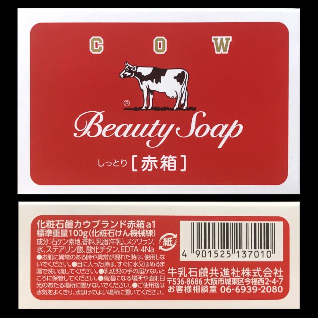 牛乳石鹸(ギュウニュウセッケン)の牛乳石鹸 赤箱(100g)×9箱 コスメ/美容のボディケア(ボディソープ/石鹸)の商品写真