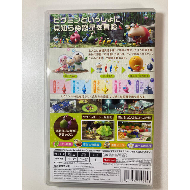 ピクミン3 デラックス Switch エンタメ/ホビーのゲームソフト/ゲーム機本体(家庭用ゲームソフト)の商品写真