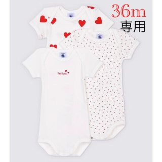 プチバトー(PETIT BATEAU)の専用  おまとめ  新品  プチバトー  3点(下着)