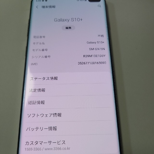 Galaxy(ギャラクシー)のGalaxy S10+ Prism White 128 GB SIMフリー スマホ/家電/カメラのスマートフォン/携帯電話(スマートフォン本体)の商品写真