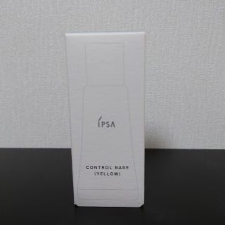 イプサ(IPSA)のイプサ コントロール ベイス イエロー(化粧下地)