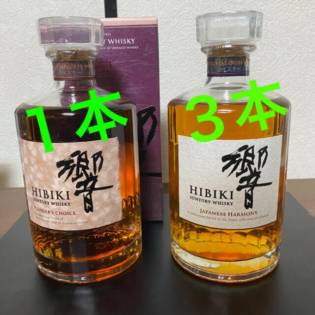 【新品未開封】サントリー　響JH ３本　 響BC  １本　計４本セットSinglemalt