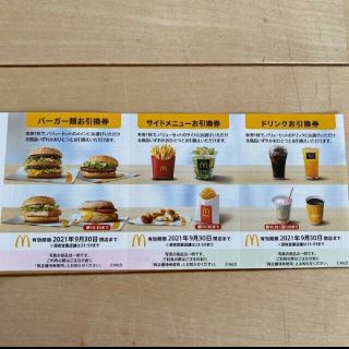 マクドナルド(マクドナルド)のマクドナルド 株主優待券 1シート 送料込み(フード/ドリンク券)