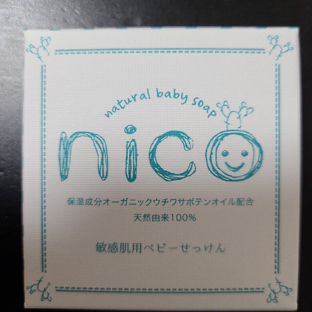 にこせっけん　nico キッズ/ベビー/マタニティの洗浄/衛生用品(その他)の商品写真