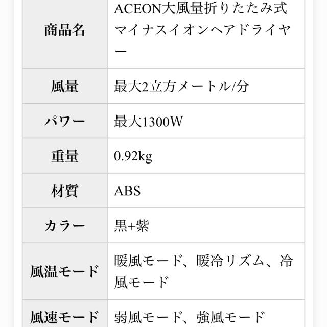 ドライヤー スマホ/家電/カメラの美容/健康(ドライヤー)の商品写真