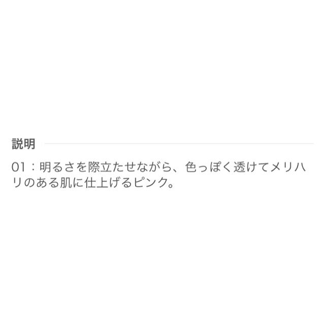 RMK(アールエムケー)のRMK 江戸桜 トランスルーセントBB 01 コスメ/美容のベースメイク/化粧品(BBクリーム)の商品写真