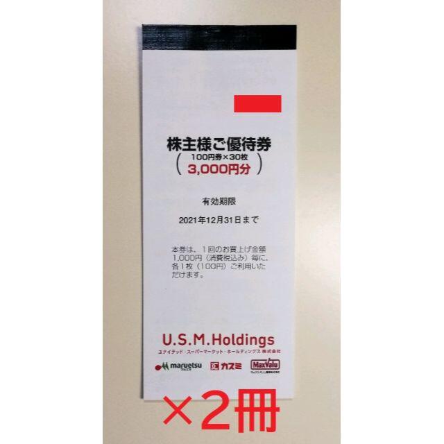 ヴィレッジバンガード株主優待券 12,000円分*3=3,6000円分