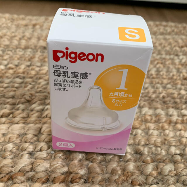 Pigeon(ピジョン)のピジョン 母乳実感 新品 未使用 サイズs 1カ月から キッズ/ベビー/マタニティの授乳/お食事用品(哺乳ビン用乳首)の商品写真