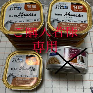 犬用機能性栄養補助食品　メディムース腎臓サポート　(ペットフード)