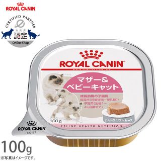 ロイヤルカナン(ROYAL CANIN)のロイヤルカナン　マザー＆ベビーキャット　ウルトラソフトムース　100g✖️６個(ペットフード)