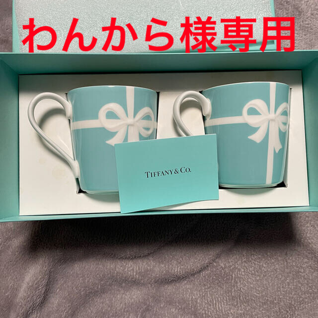 ティファニー TIFFANY&Co マグカップ ブルー リボン マグカップ