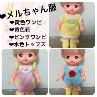 パイロット(PILOT)のメルちゃん服　既製品(ぬいぐるみ/人形)